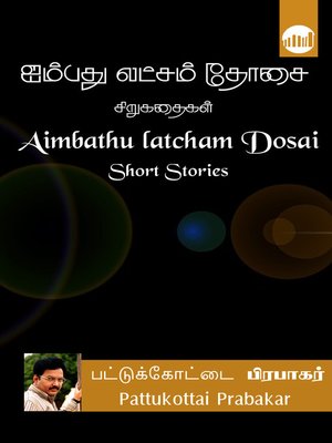 cover image of Aimbathu Latcham Dosai!